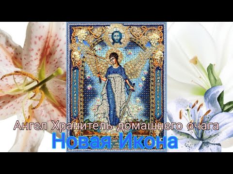 Видео: Ангел Хранитель Распаковка и начало