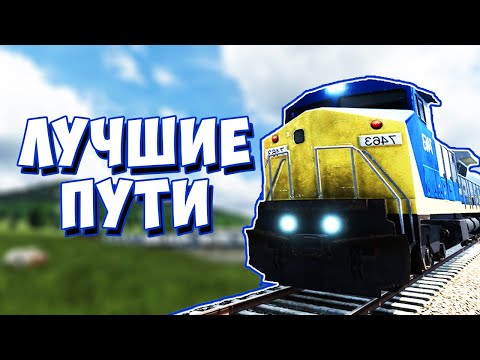 Видео: УЛУЧШЕНИЕ МАРШРУТОВ # 3 ✦ TRANSPORT FEVER 2 ПРОХОЖДЕНИЕ (2024)