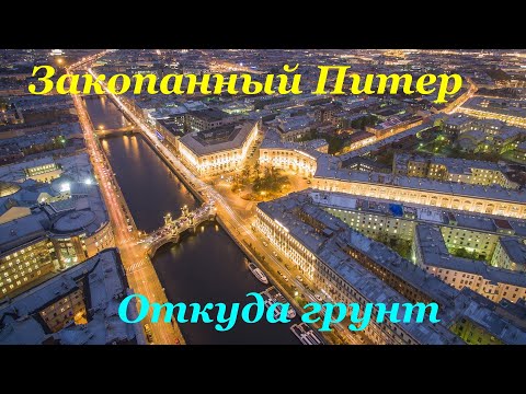 Видео: Потоп 17-19 века.  Ответы на вопросы.