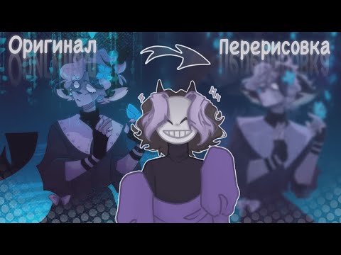 Видео: перерисовываю арты подпищеков | начинающий художник #перерисовка #творчество