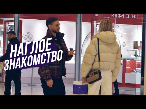 Видео: Соблазнил блондинку в ТЦ несмотря на множество проверок! Пикап работает