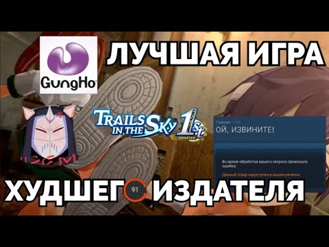 Видео: Как DeadP47 Trails in the Sky продвигал