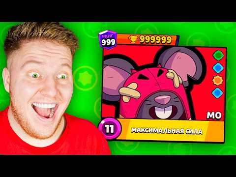 Видео: Я ЗАДОНАТИЛ В BRAWL STARS и ПОЛУЧИЛ НОВОГО БРАВЛЕРА МО