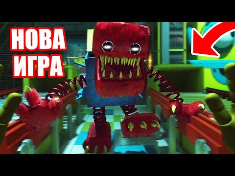 Видео: ИГРАЯ НОВАТА PROJECT PLAYTIME! ЧАСТ #1 (Tutorial)