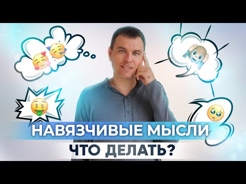 Видео: Как не думать во время медитации? Как остановить поток мыслей? Концентрация во время медитации