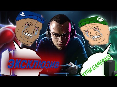 Видео: Xbox становится всё менее выгодным для игроков: дорогие игры, баги и ошибки. переходим на PS5 ?