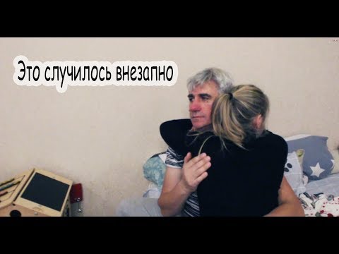 Видео: VLOG Беда. Костя упал с лестницы. Трагедия...