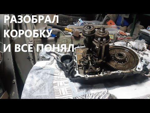 Видео: КАК РАЗОБРАТЬ КПП ВАЗ 2108 полностью? Нашёл причину!!!