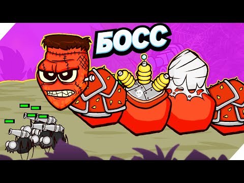 Видео: ТЕСЛА-БОСС ГУСЕНИЦА - Боегусени (Battlepillars) Игры без интернета