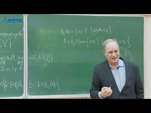 Видео: "Выпуклый анализ", Половинкин Е. С. 12.02.2021г.