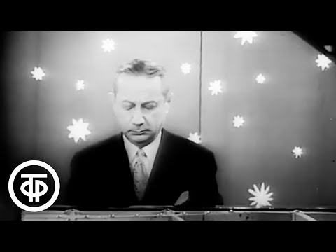 Видео: Играет Александр Цфасман. Импровизация на тему Гершвина “The Man I love” (съемка 60-х) (1981)