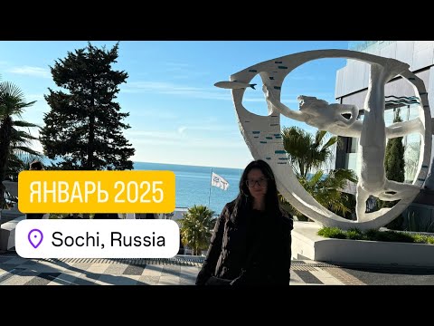 Видео: Сочи 2025, Центральный рынок, пляж Ревьера, парк и центральная набережная Сочи.