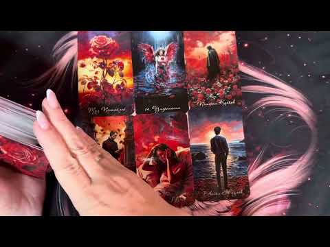 Видео: 💕Что он думает , чувствует к вам...💕