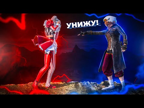 Видео: Они хотели унизить девушку в ТДМ!? | PUBG Mobile