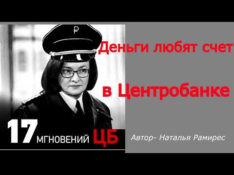 Видео: Борьба с телефонными мошенниками ( Автор- Наталья Рамирес).