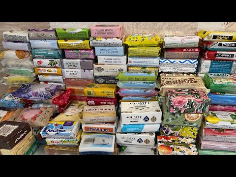 Видео: МОЯ БОЛЬШАЯ КОЛЛЕКЦИЯ МЫЛА 🧼 ЧАСТЬ 2