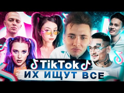 Видео: ХЕСУС СМОТРИТ: 55 ЛУЧШИХ ПЕСЕН из Tik Tok | Декабрь 2021 | ПЕСНИ ИЩУТ ВСЕ | Популярные хиты ТИК ТОК