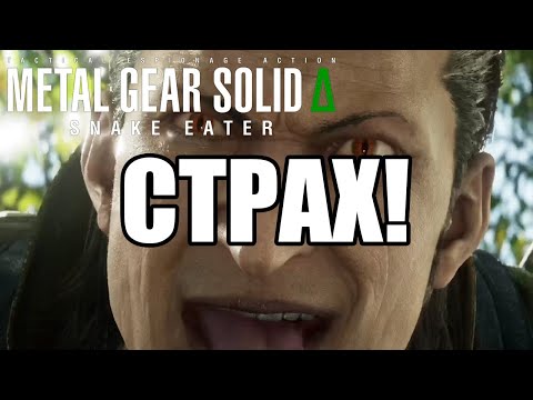 Видео: Проходим Metal Gear Solid Delta: Snake Eater, стрим 3