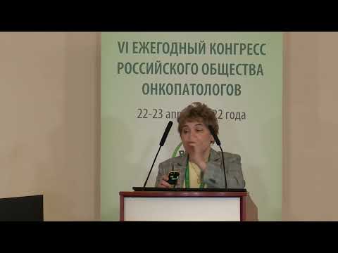 Видео: Новые возможности в диагностике рака легкого: изменения в PD-L1