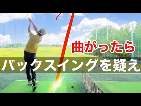 Видео: [Причина сгибания левой руки вверху] Помните о 45 градусах.