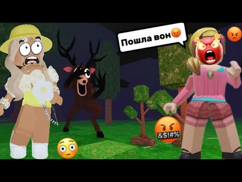 Видео: НАШЛА ЗЛУЮ МАМУ В 99 NIGHTS IN THE FOREST🌳🦌🌲 // ОНА БЕШЕНАЯ🤨#pandora #roblox #99nightintheforest 