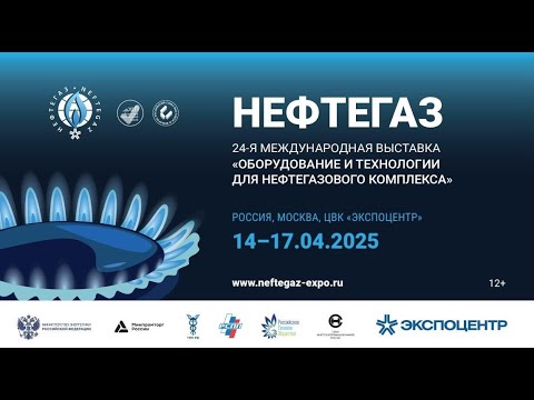 Видео: Видеоряд для выставки #Нефтегаз_2025