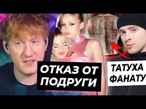 Видео: ДК смотрит ОК БЛОГЕР: КОНФЛИКТ ВАЛИ КАРНАВАЛ И БэдБАРБИ, КРИД БЬЕТ ТАТУ ФАНАТУ