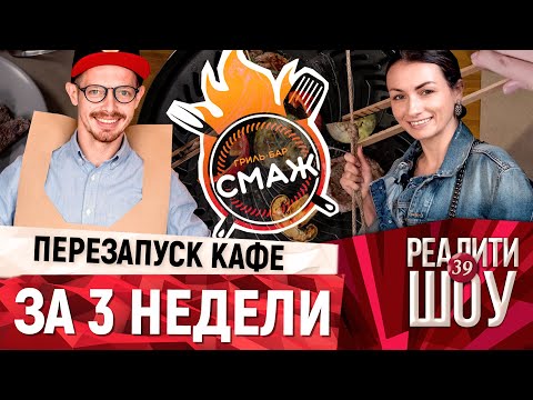 Видео: 🔥Как раскрутить ресторан за 3 недели | Продвижение кафе в Instagram