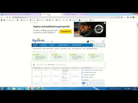Видео: Bilimclass. Тақырыптық жоспарды қосу.  Пән мұғаліміне