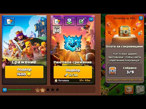 Видео: LIVE🔴! Я ЭЛЕКТРОДРАКОН ! ОТКРЫВАЕМ СУНДУЧКИ И ИГРАЕМ РАНГОВЫЙ РЕЖИМ ! CLASH OF CLANS