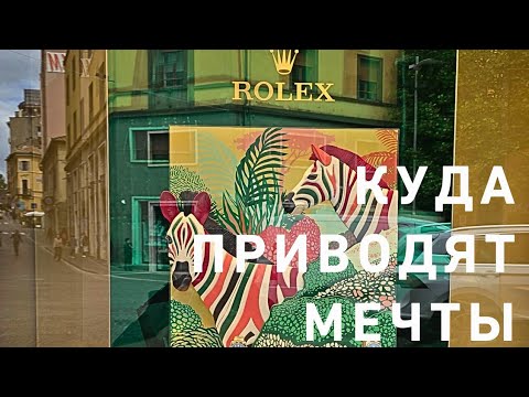 Видео: Мечтать на полную ⁉️🤩💯‼️ Конечно ‼️🤩
