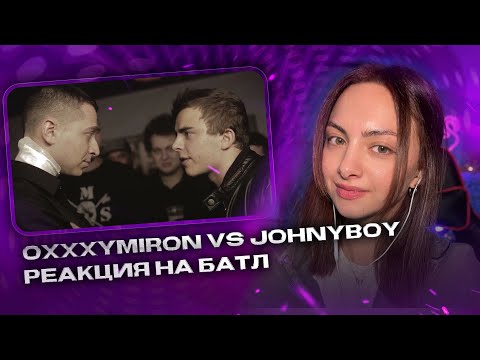 Видео: Реакция на Versus Battle Oxxxymiron vs. Johnyboy