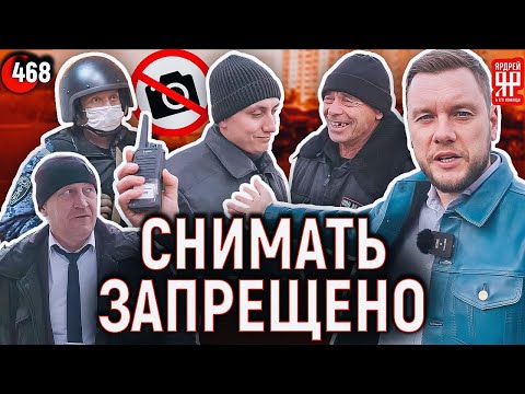 Видео: Росгвардия, охрана и армия запрещальщиков мешают прорваться к застройщику Абсолют и в ГБУ Жилищник