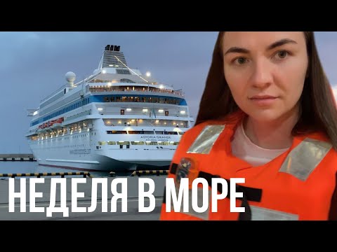 Видео: #1 Круиз по Черному морю октябрь 2022 Astoria Grande