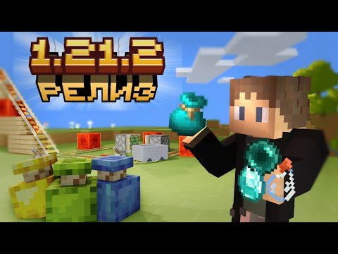 Видео: Майнкрафт 1.21.2 "Храбрые Мешки" — полный обзор дропа | Minecraft release 1.21.2 Bundles of Bravery