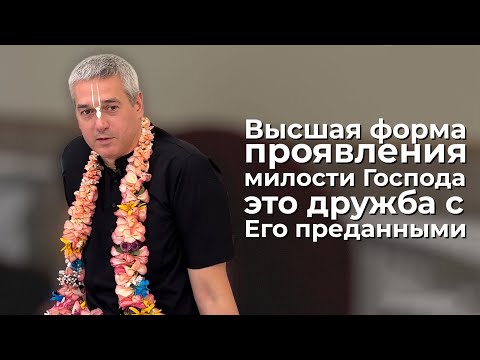 Видео: Е.М. Нитьянанда Чаран дас - ШБ 4.9.17 - 28.09.2025 (Ташкент)