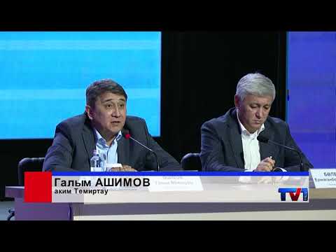 Видео: 28/10/2025 - Новости канала Первый Карагандинский