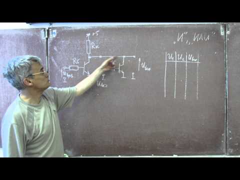 Видео: Лекция 65. Монтажное ИЛИ на транзисторных ключах