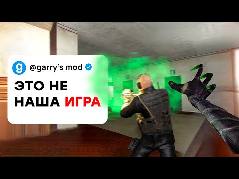 Видео: Garry’s Mod, которого вы еще не видели