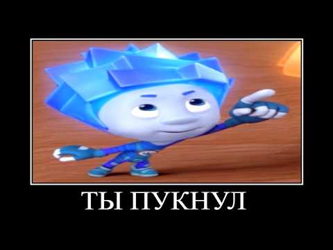 Видео: 15 МИНУТ РЖАКИ от ФИКСИКОВ 😂 ПОПРОБУЙ НЕ ЗАСМЕЯТЬСЯ