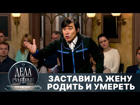 Видео: Дела судебные с Алисой Туровой. Яблоко раздора. Эфир от 19.09.24