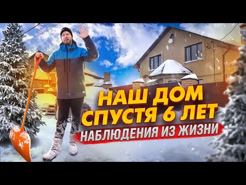 Видео: НЕ ЗНАЮ КАК ТАК ВЫШЛО, НО МЫ ПОСТРОИЛИ БУНКЕР! НАШ ДОМ СПУСТЯ 6 ЛЕТ. ЛЕНТЯЯМ ЧАСТНЫЙ ДОМ НЕ НУЖЕН!