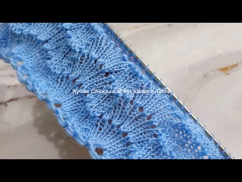 Видео: ЧЕМ ВАС МОЖНО УДИВИТЬ?! ХВАСТАЮСЬ ЧЕМ! КРАСИВЫЙ АЖУРНЫЙ УЗОР СПИЦАМИ В ВАШУ КОПИЛОЧКУ