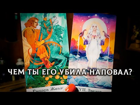 Видео: СТОИШЬ? ЛУЧШЕ ПРИСЯДЬ! ЧЕМ ТЫ УБИЛА ЕГО НАПОВАЛ?