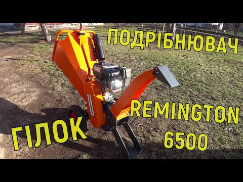 Видео: Измельчитель веток REMINGTON 6500