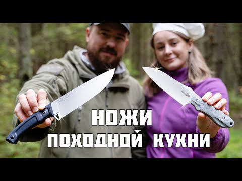 Видео: Походный кухонный нож. Розыгрыш ножа в Telegram