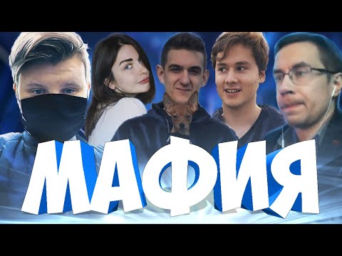 Видео: ЭВЕЛОН В МАФИИ (КАРАВАЙ, ЛИКС, ЗЛОЙ, ЕКСАЙЛ, ИНСАЙДЕР) И ДР