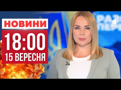 Видео: Масштабна пожежа у Дніпрі та Примусова евакуація дітей! ГОЛОВНІ НОВИНИ 18:00
