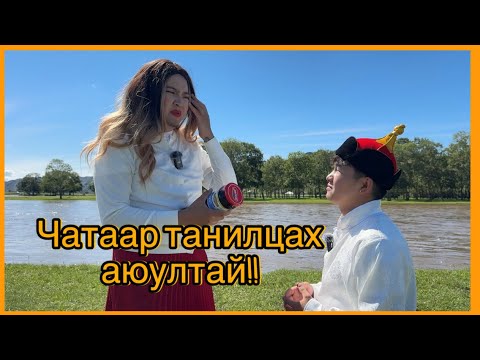 Видео: Ямар амтлаг бөх вэ⁉️🤣