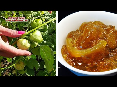 Видео: Самое вкусное в мире варенье по рецепту моей мамы! А вы такое пробовали?